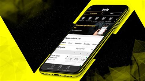 m.bwin mobile